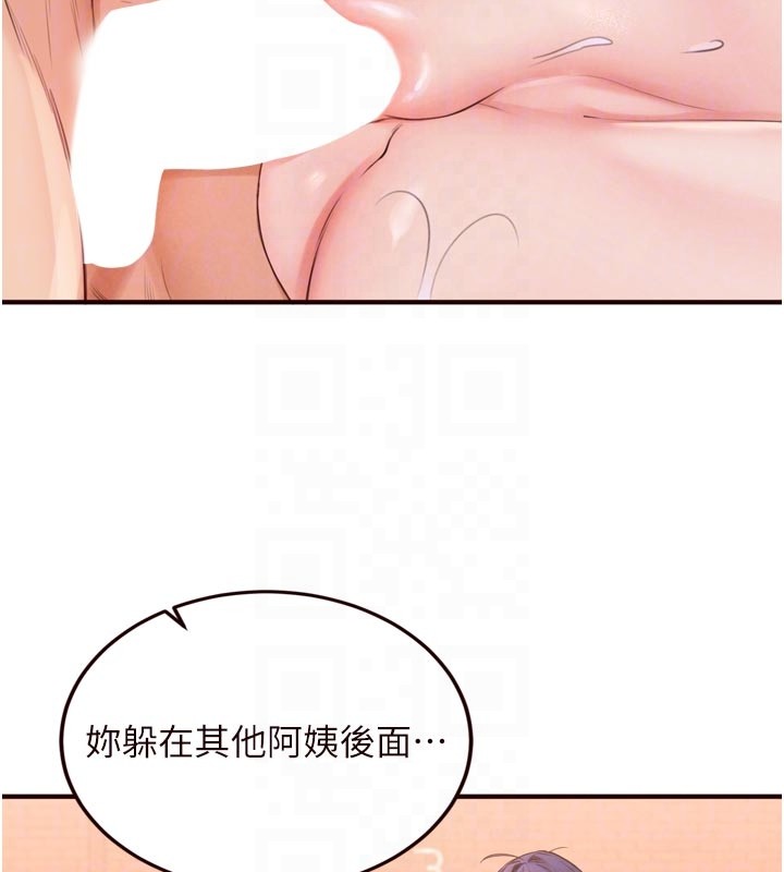 熟女自助餐第72話-妳自己算高潮了幾次?