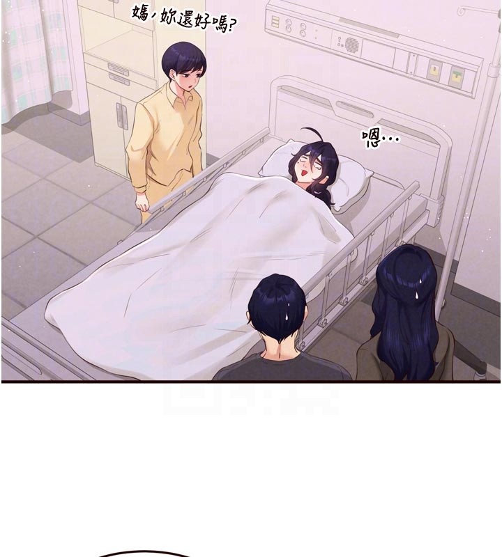 熟女自助餐第72話-妳自己算高潮了幾次?