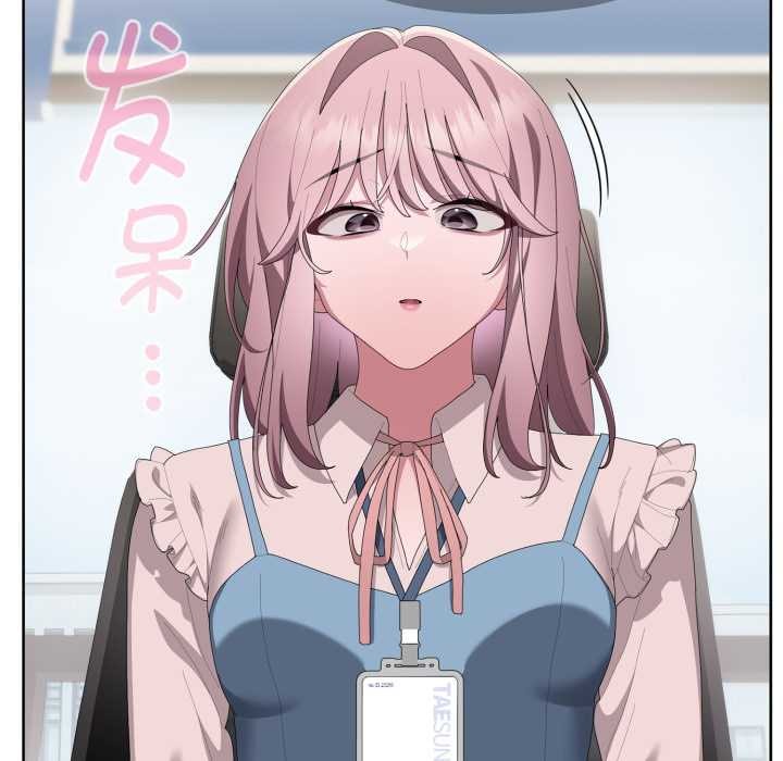 大企业里的小秘密第71話