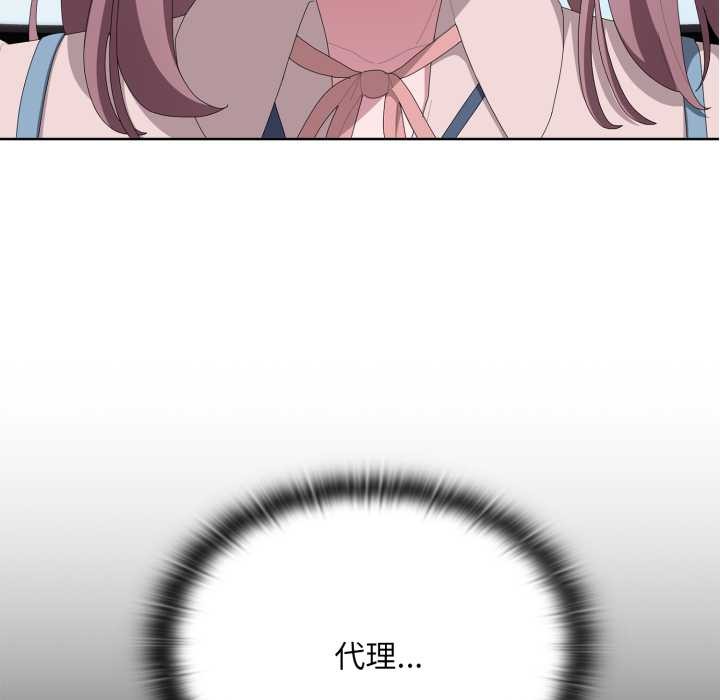 大企业里的小秘密第71話