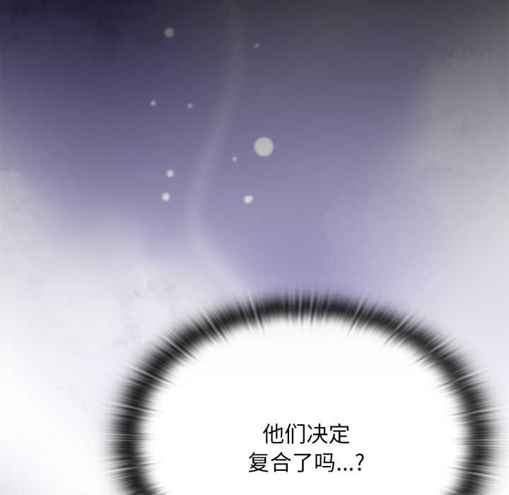大企业里的小秘密第71話