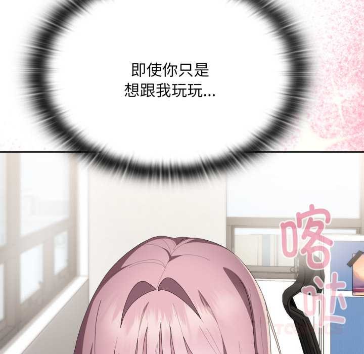 大企业里的小秘密第71話