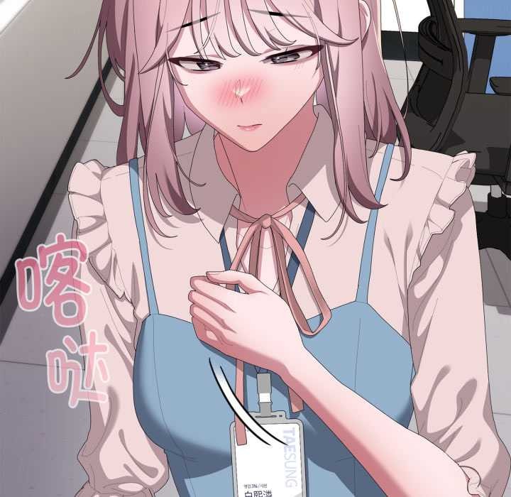 大企业里的小秘密第71話