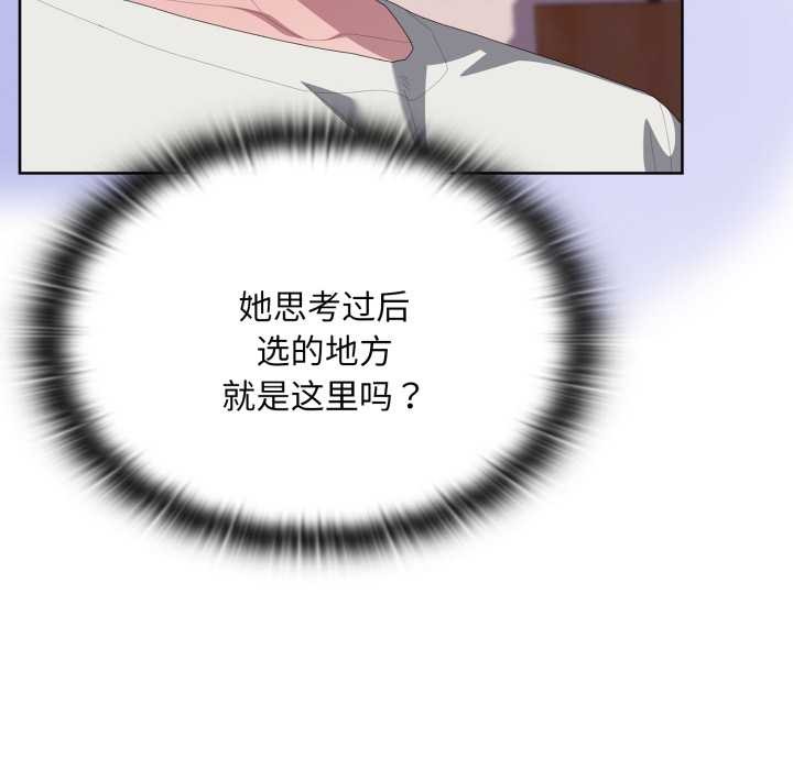 大企业里的小秘密第71話