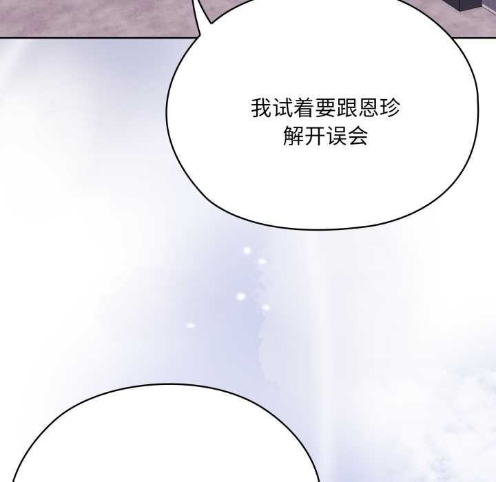 大企业里的小秘密第71話