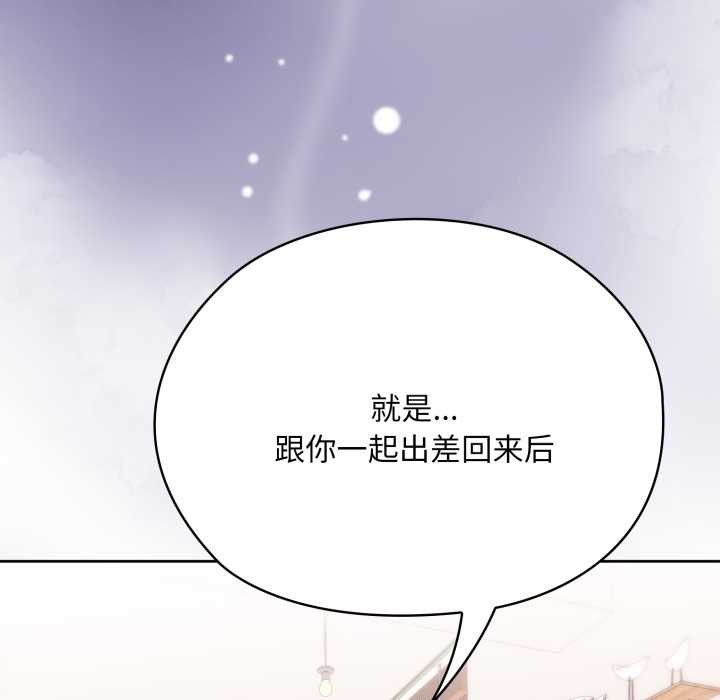 大企业里的小秘密第71話