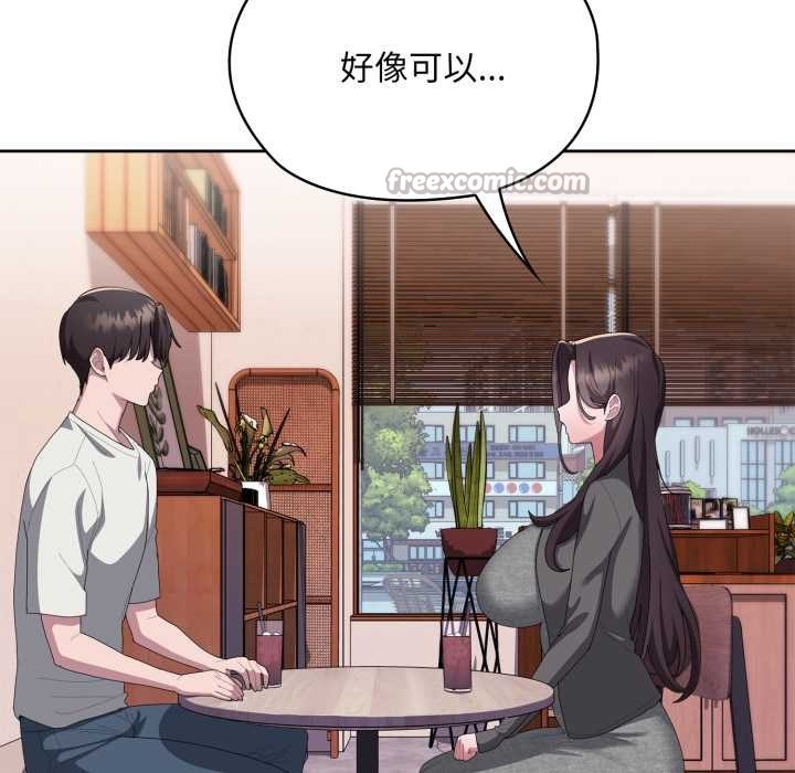 大企业里的小秘密第71話