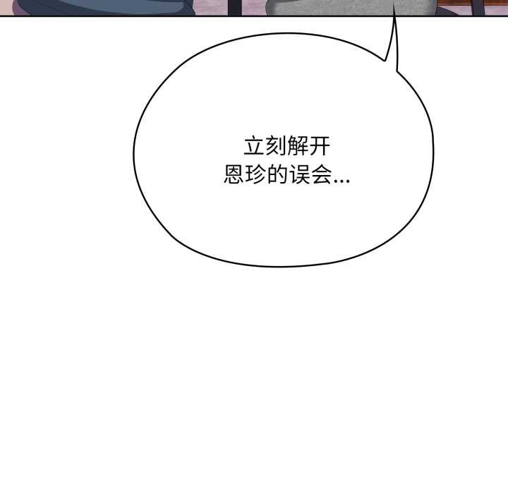 大企业里的小秘密第71話