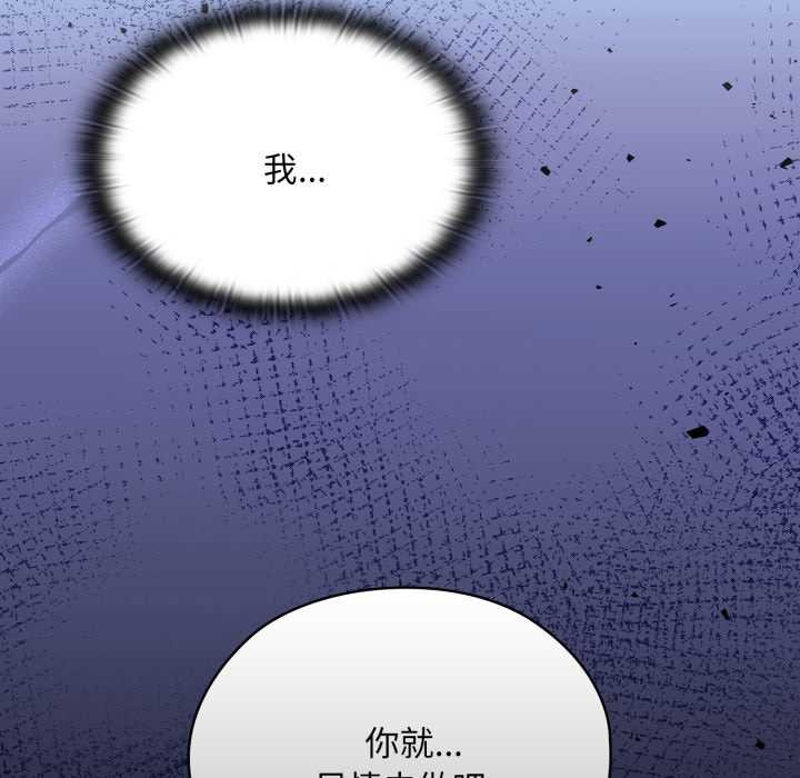 大企业里的小秘密第71話