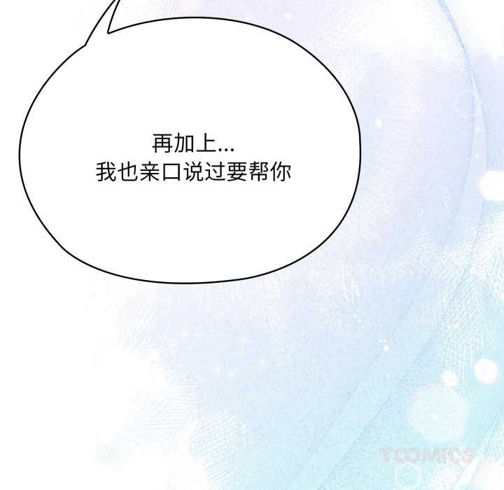 大企业里的小秘密第71話