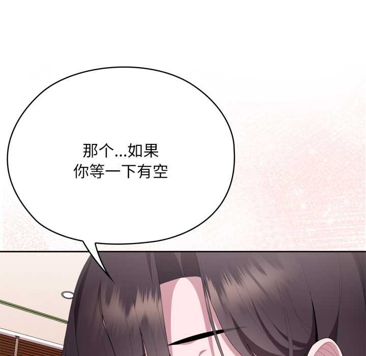 大企业里的小秘密第71話
