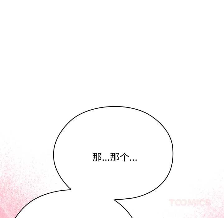 大企业里的小秘密第71話