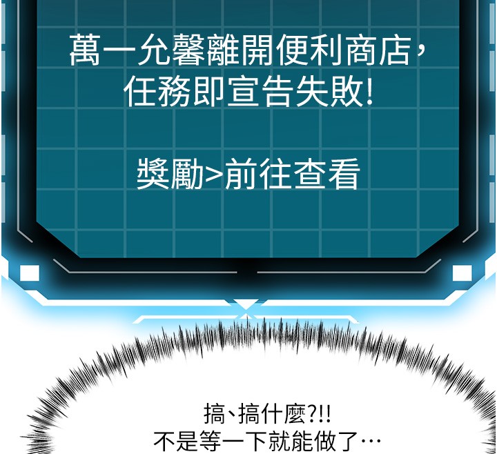 頂加套房的春天第53話-會被客人看到&hellip;!