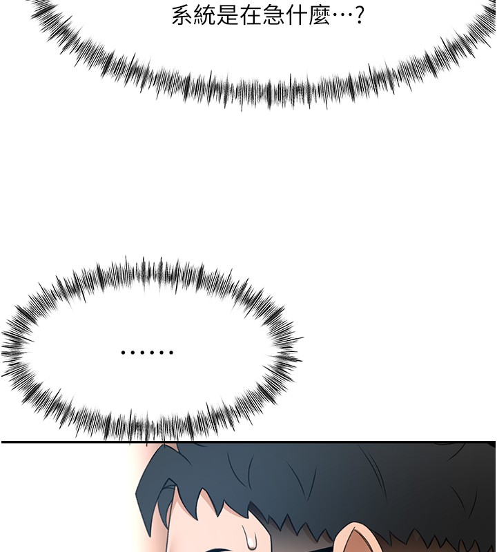 頂加套房的春天第53話-會被客人看到&hellip;!