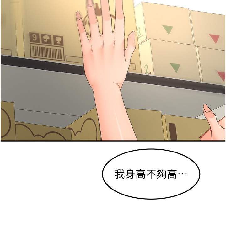 頂加套房的春天第53話-會被客人看到&hellip;!