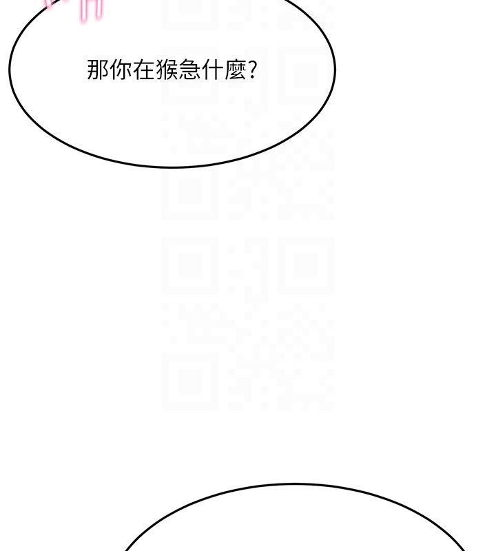 頂加套房的春天第53話-會被客人看到&hellip;!