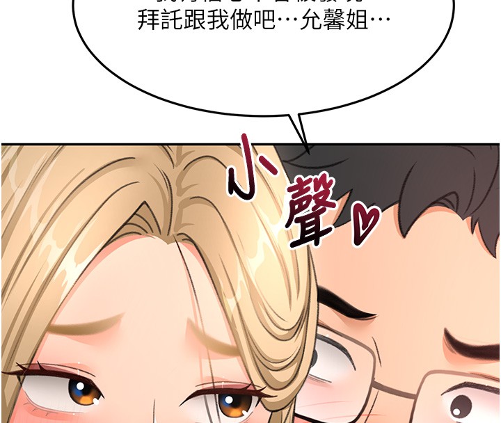 頂加套房的春天第53話-會被客人看到&hellip;!