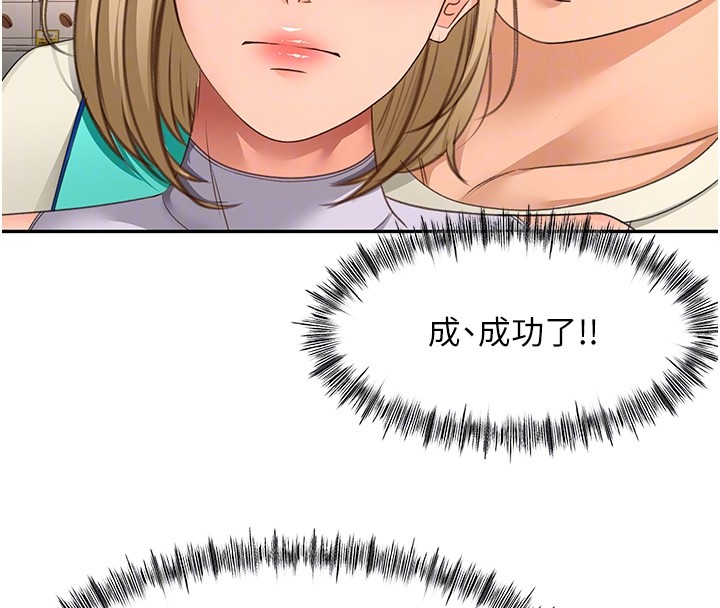 頂加套房的春天第53話-會被客人看到&hellip;!