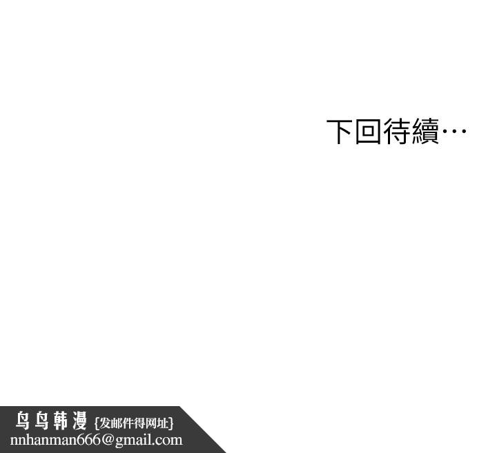 頂加套房的春天第53話-會被客人看到&hellip;!