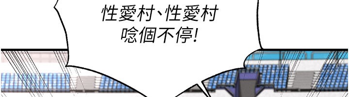 足球型男脫單指南第48話-我也想和你打炮