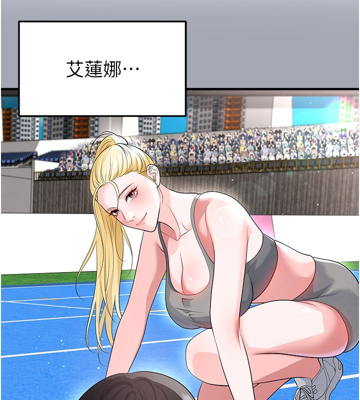 足球型男脫單指南第48話-我也想和你打炮