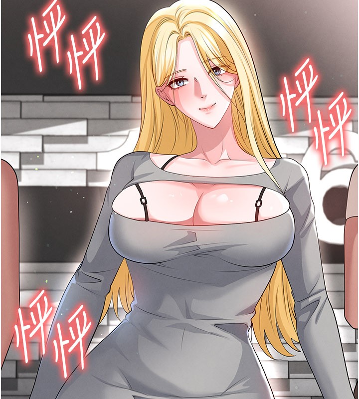 足球型男脫單指南第48話-我也想和你打炮