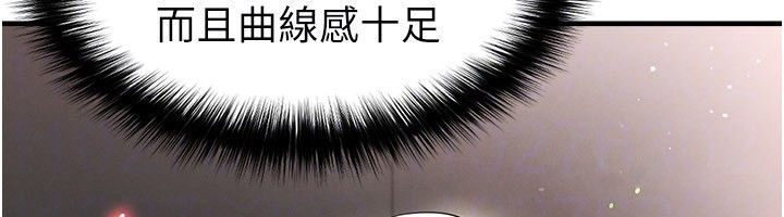 足球型男脫單指南第48話-我也想和你打炮