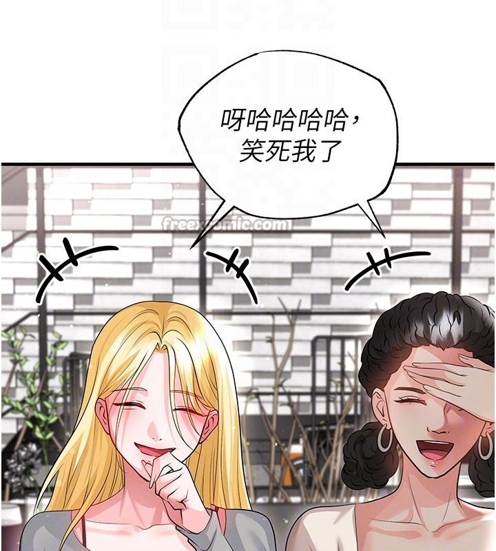 足球型男脫單指南第48話-我也想和你打炮