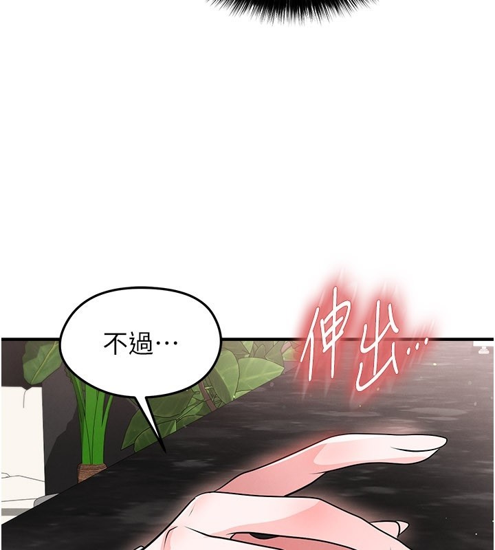 足球型男脫單指南第48話-我也想和你打炮