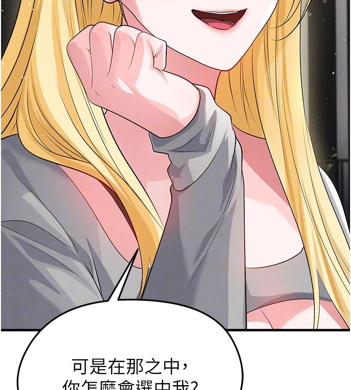 足球型男脫單指南第48話-我也想和你打炮