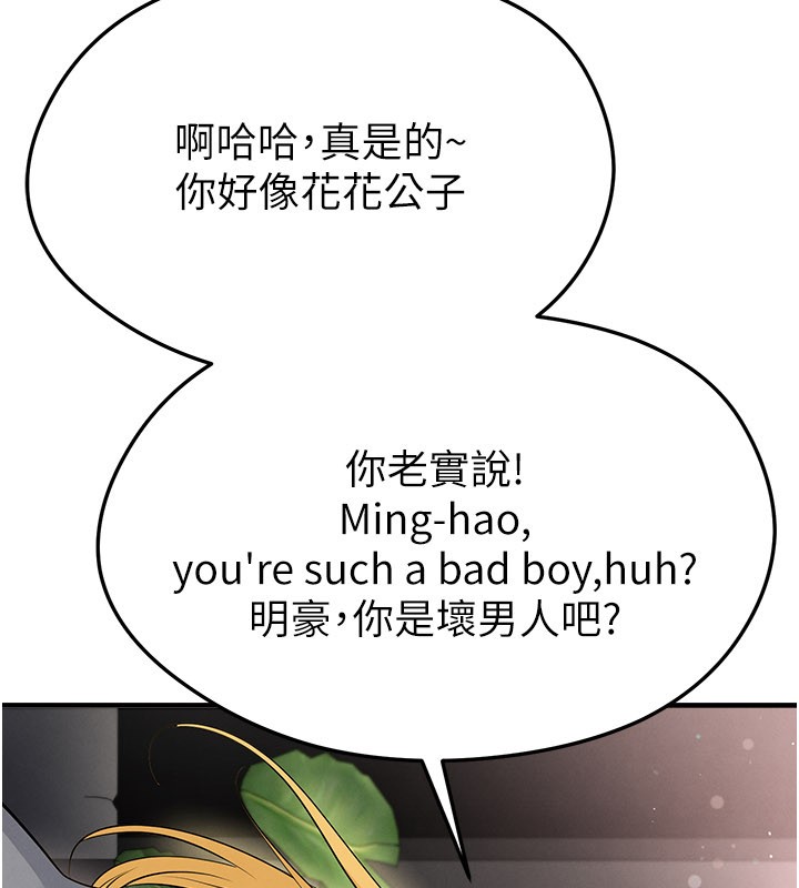 足球型男脫單指南第48話-我也想和你打炮