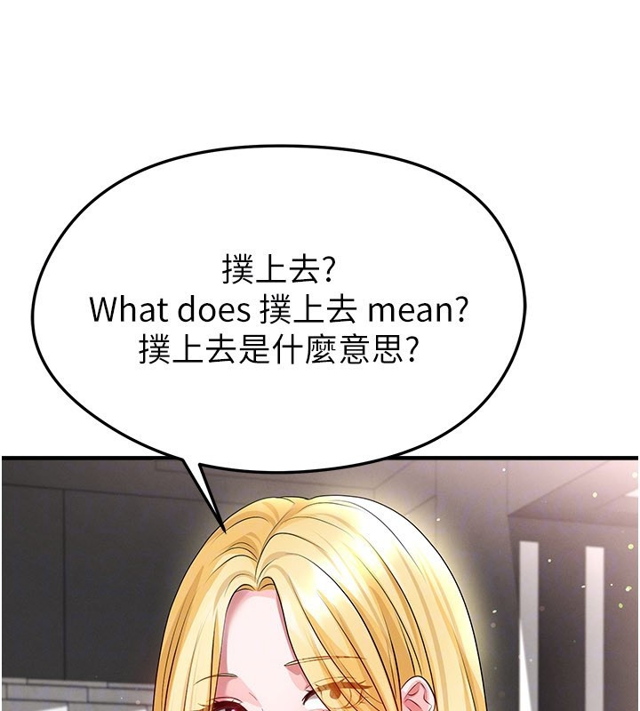 足球型男脫單指南第48話-我也想和你打炮