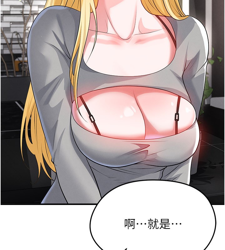 足球型男脫單指南第48話-我也想和你打炮