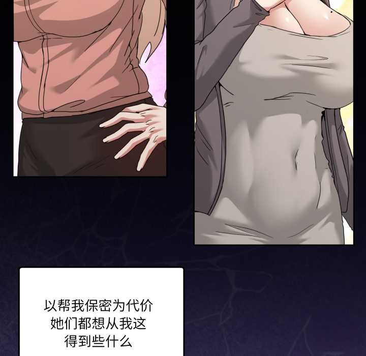 男人止步第40話