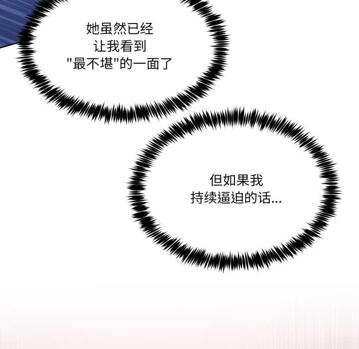 男人止步第40話