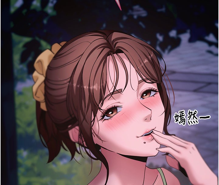 拜脫拜脫App第49話-我要在妳的子宮深處作記號