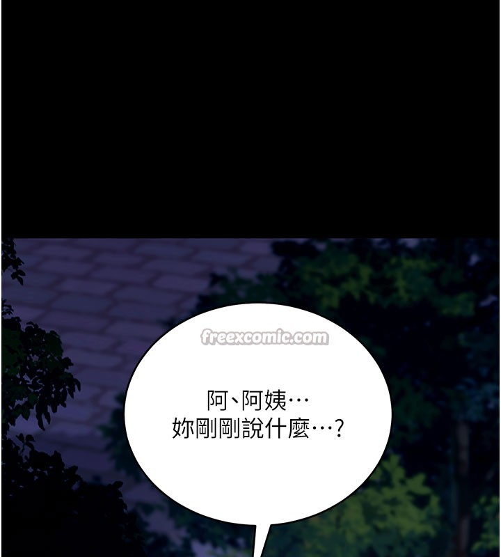 拜脫拜脫App第49話-我要在妳的子宮深處作記號