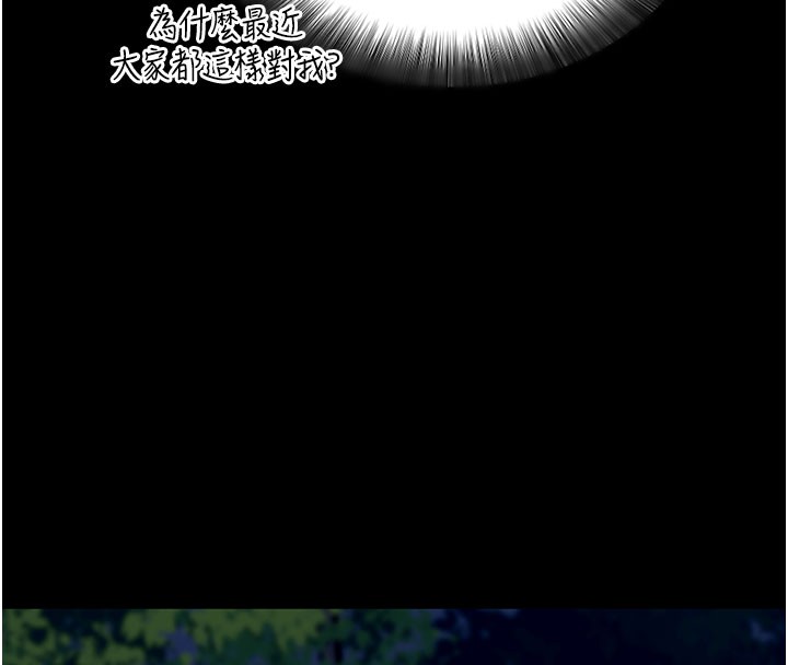 拜脫拜脫App第49話-我要在妳的子宮深處作記號