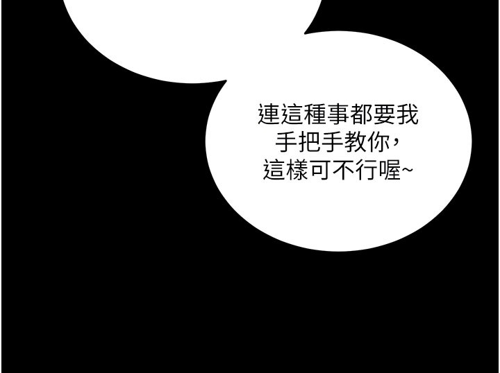 拜脫拜脫App第49話-我要在妳的子宮深處作記號