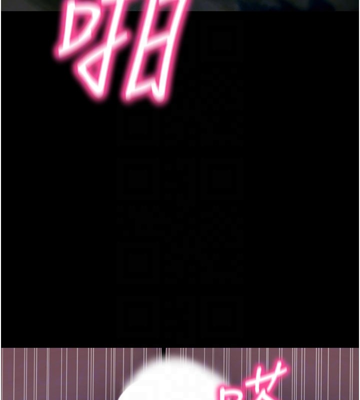 拜脫拜脫App第49話-我要在妳的子宮深處作記號