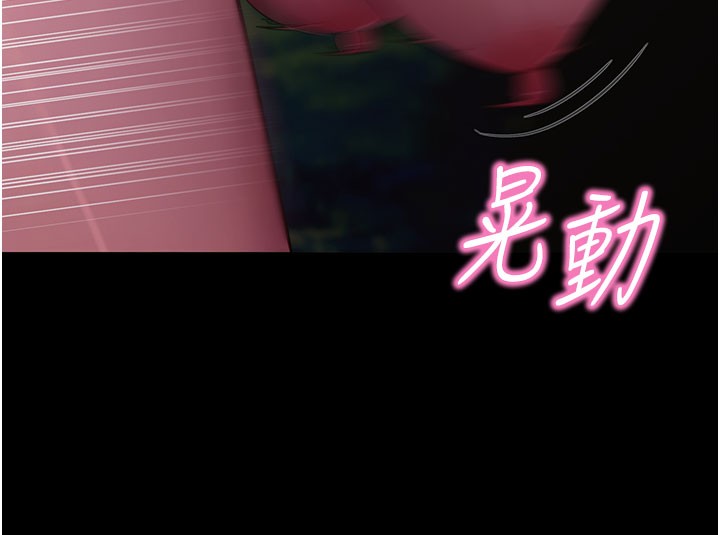 拜脫拜脫App第49話-我要在妳的子宮深處作記號