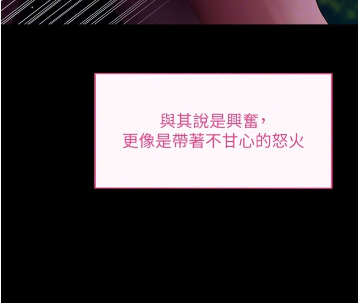 拜脫拜脫App第49話-我要在妳的子宮深處作記號