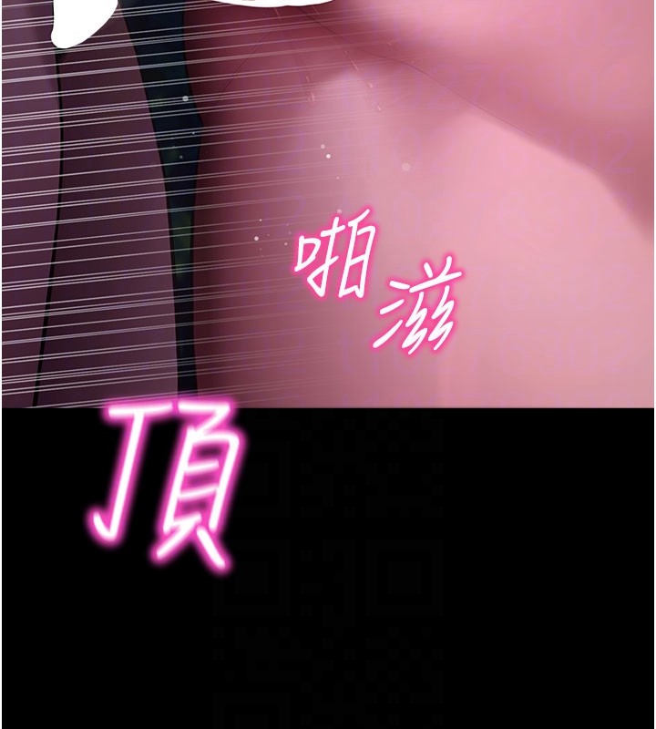 拜脫拜脫App第49話-我要在妳的子宮深處作記號