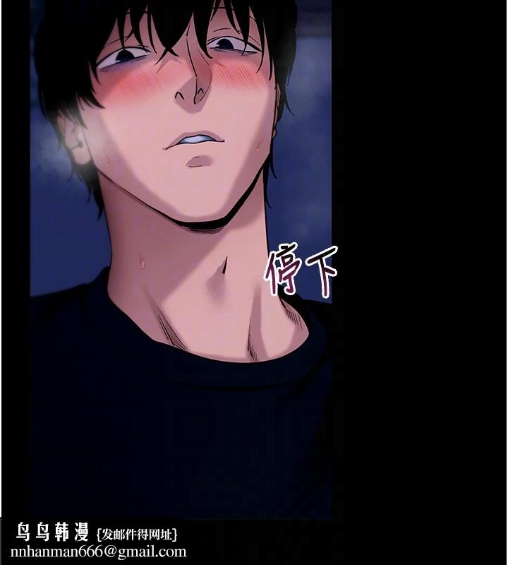 拜脫拜脫App第49話-我要在妳的子宮深處作記號