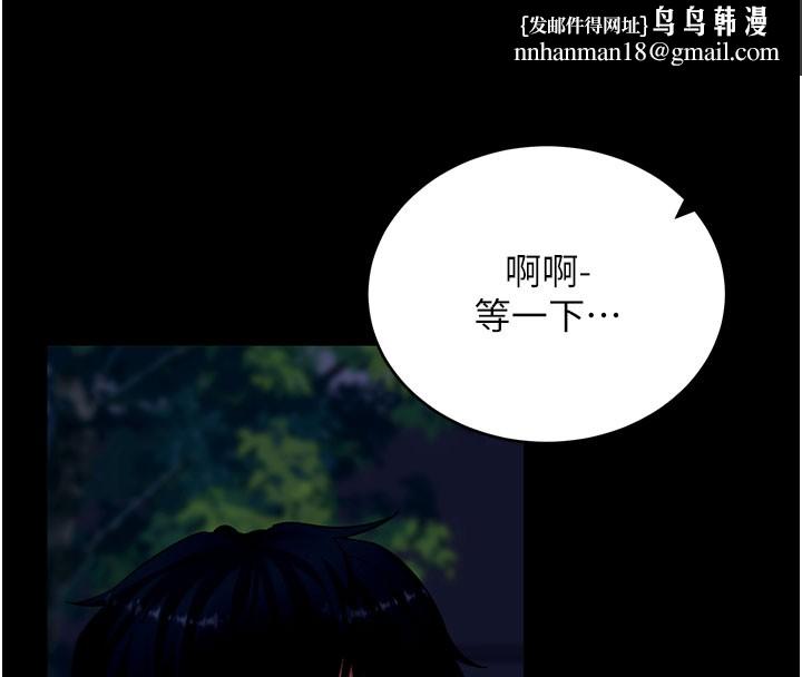 拜脫拜脫App第49話-我要在妳的子宮深處作記號