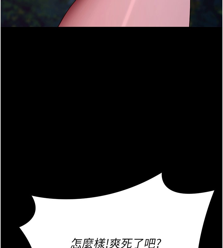 拜脫拜脫App第49話-我要在妳的子宮深處作記號