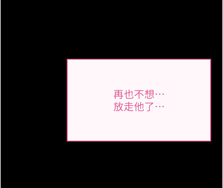 拜脫拜脫App第49話-我要在妳的子宮深處作記號