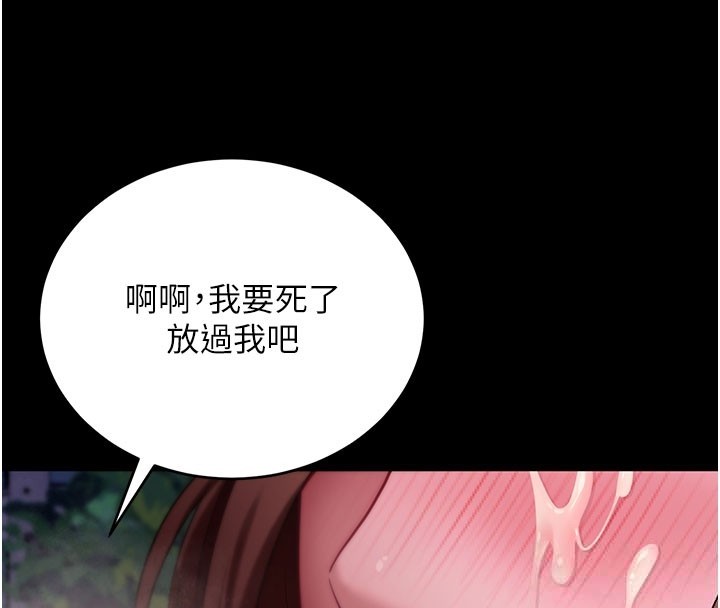 拜脫拜脫App第49話-我要在妳的子宮深處作記號