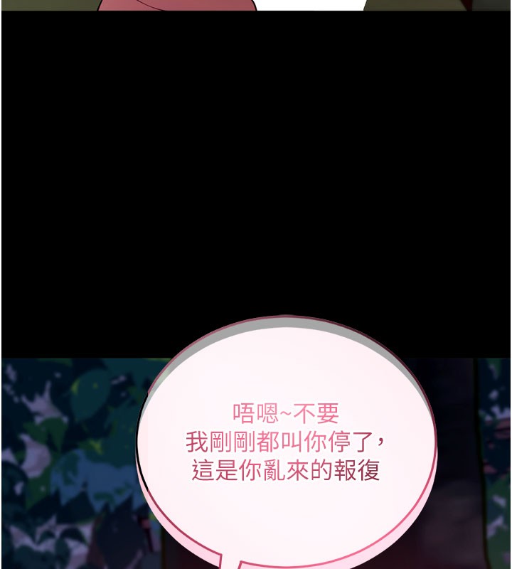 拜脫拜脫App第49話-我要在妳的子宮深處作記號