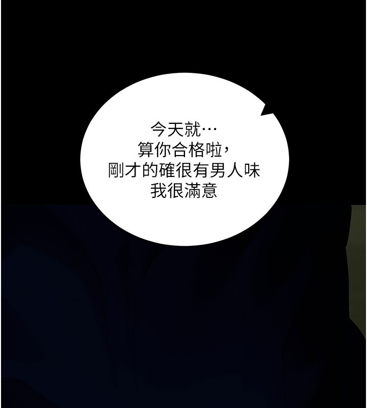 拜脫拜脫App第49話-我要在妳的子宮深處作記號